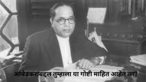 Ambedkar Jayanti