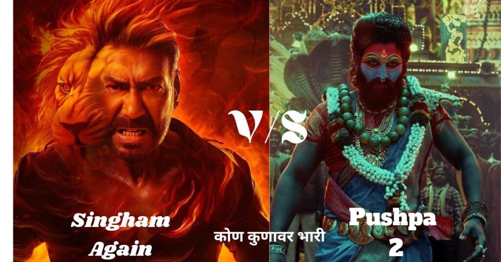 Pushpa 2 and Singham Again